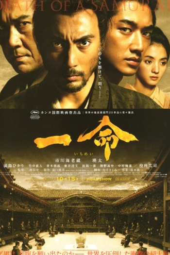  de Filme Hara-Kiri: Morte de um Samurai (2011)