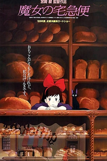  de Filme O Serviço de Entregas da Kiki (1989)