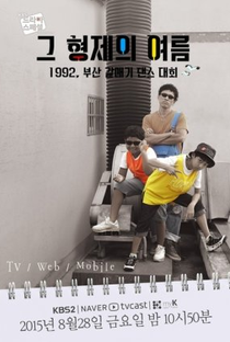 Drama Special Season 6: The Brother's Summer - Poster / Capa / Cartaz - Oficial 1