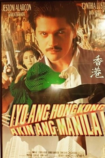 Iyo Ang Hong Kong, Akin Ang Manila! (Iyo Ang Hongkong, Akin Ang Manila!)