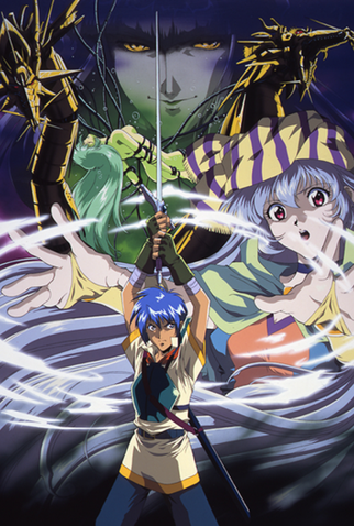 Poster 1 de Série Ryuuki Denshou (1997)