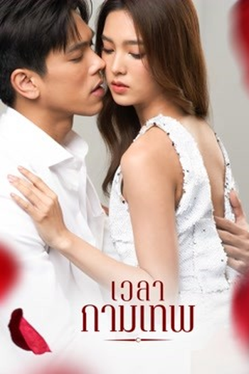  de Série The Love Proposal (2022)