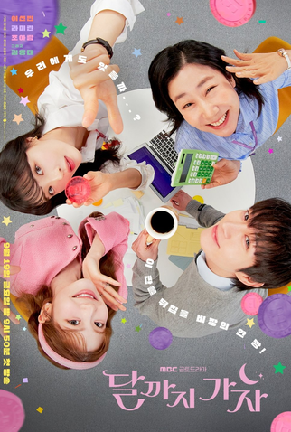 Poster 2 de Série To The Moon (2025)