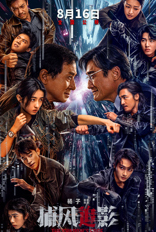 Poster 2 de Filme The Shadow's Edge (2025)