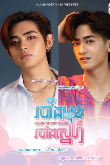 de Série Love Under Mask (2025)