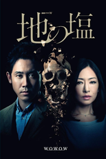 Salt of the Earth (Salt of the Earth)