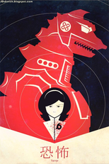 O Terror do MechaGodzilla (Mekagojira no Gyakushū)