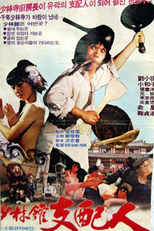 Dreadnaught Rivals (소림관 지배인)