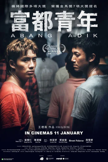  de Filme Meu Irmão e Eu (2023)