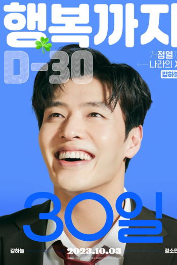  de Filme Amor Redefinido (2023)