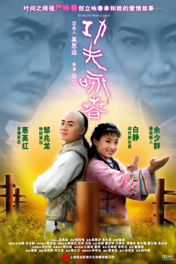 Poster de Filme Kung Fu Wing Chun (2010)