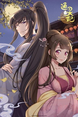 Princesa Psíquica (Tong Ling Fei)