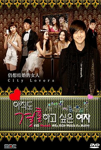 Poster 5 de Série The Woman Who Still Wants to Marry (2010)