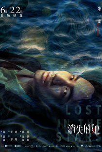 Lost In The Stars - Poster / Capa / Cartaz - Oficial 12