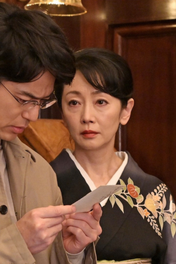 Poster de Episódio 養女の秘密 (2020)