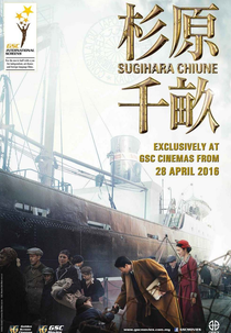 Persona Non Grata (Sugihara Chiune)