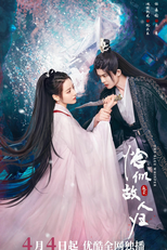 The Blue Whisper: Part 2 (驭鲛记之恰似故人归)