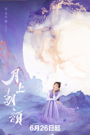  de Série Moon Love (2024)