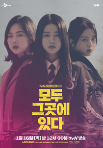 Todo Mundo Está Lá (모두 그곳에 있다)