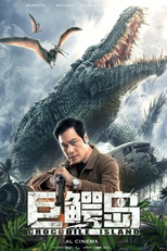 Crocodile Island (Ju e dao)