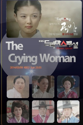  de Série The Crying Woman (2014)