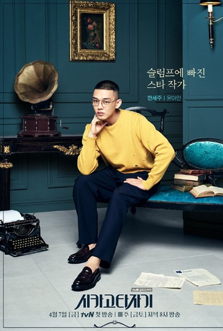 Poster 4 de Série Chicago Typewriter (2017)