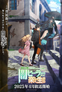 Isshun de Chiryou shiteita noni Yakutatazu to Tsuihou sareta Tensai Chiyushi, Yami Healer toshite Tanoshiku Ikiru - Poster / Capa / Cartaz - Oficial 2