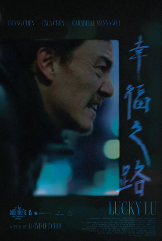 Poster 1 de Filme Um Dia de Sorte em Nova York (2025)