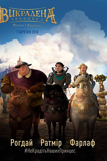  de Filme O Resgate da Princesa (2018)