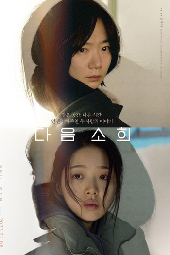  de Filme Next Sohee (2022)