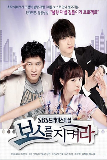  de Série Protect the Boss (2011)