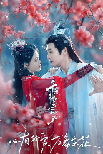  de Série The Blossoming Love (2025)