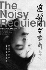 The Noisy Requiem (Tsuitô No Zawameki)