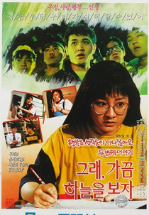 Well, Let's Look at the Sky Sometimes (Geurae gaggeum haneuleul boja)