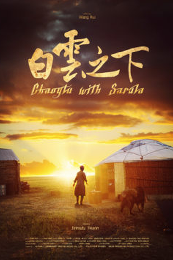  de Filme Chaogtu e Sarula (2019)
