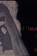 La Vérité sur l'Imaginaire Passion d'un Inconnu (La Vérité sur l'Imaginaire Passion d'un Inconnu)