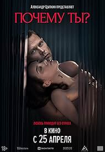 Sugar Baby (Pochemu ty?)