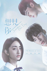 Algum dia ou Um Dia (想見你)