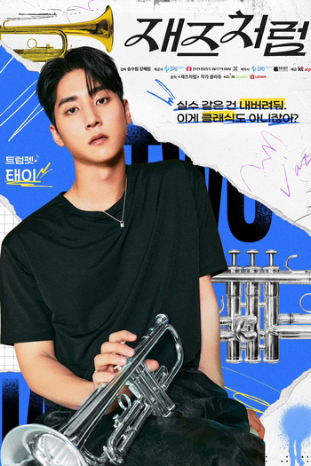  de Série Jazz for Two (2024)