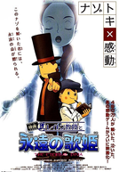 Layton Kyouju to Eien no Utahime