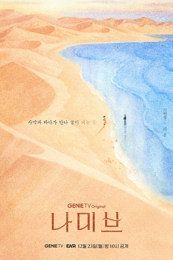  de Série Namib (2024)