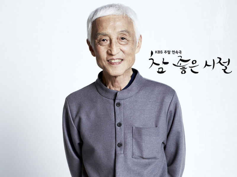 Foto 7 de Wonderful Days