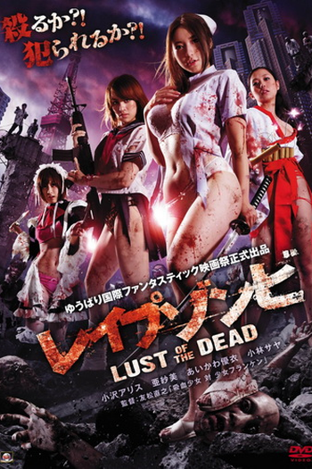  de Filme Rape Zombie: Luxúria dos Mortos (2012)
