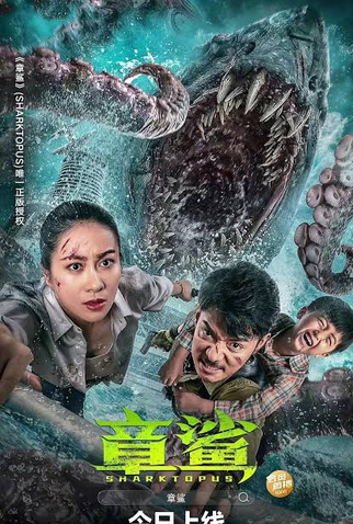 Poster 2 de Filme Sharktopus (2023)