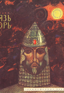 Knyaz Igor (Князь Игорь)