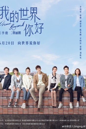  de Série Hi My World (2025)