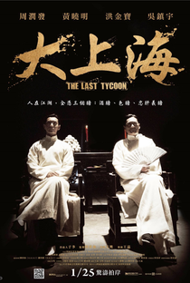 The Last Tycoon - Poster / Capa / Cartaz - Oficial 5