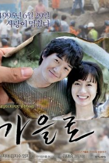  de Filme Traces of Love (2006)