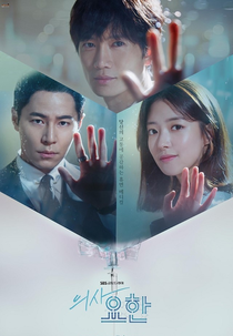 Doctor John (의사 요한)