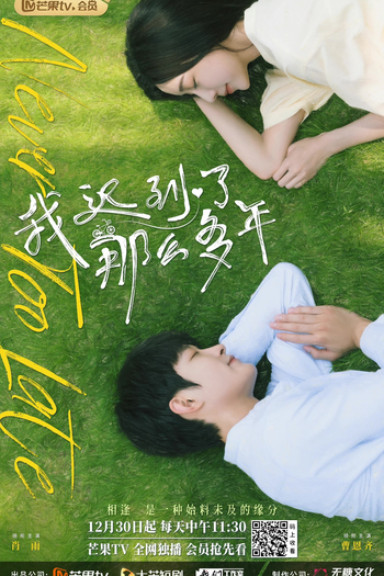  de Série Never Too Late (2022)